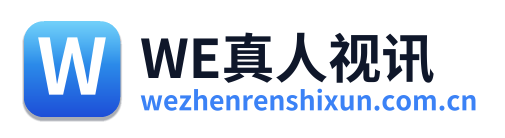 WE真人视讯